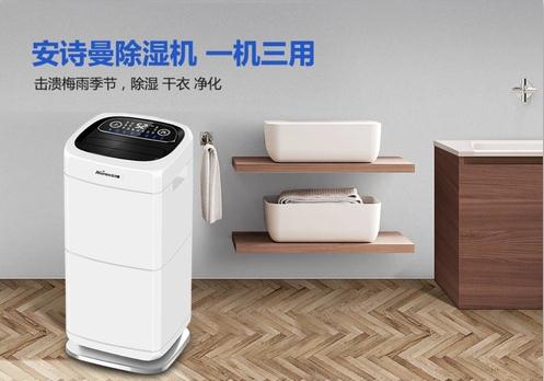 開學季？這份防潮除濕指南收好！