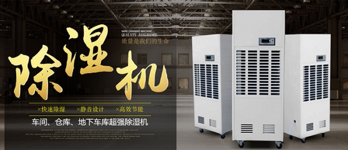 地下室倉(cāng)庫(kù)太潮濕怎么辦？