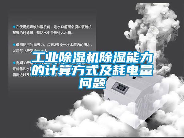 橄欖用烘干除濕機，更快更衛(wèi)生