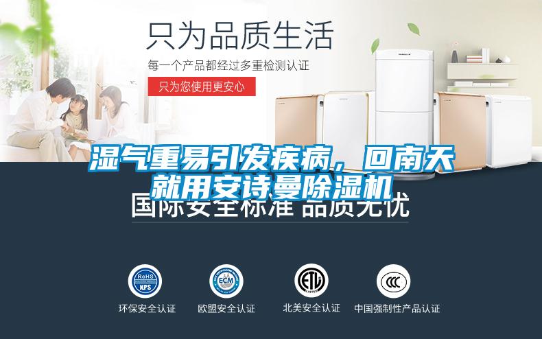 智能工業(yè)除濕機(jī)，智能操控精準(zhǔn)控濕