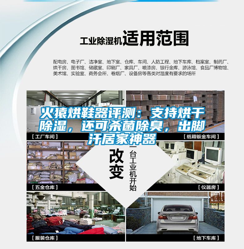 火猿烘鞋器評測：支持烘干除濕，還可殺菌除臭，出腳汗居家神器