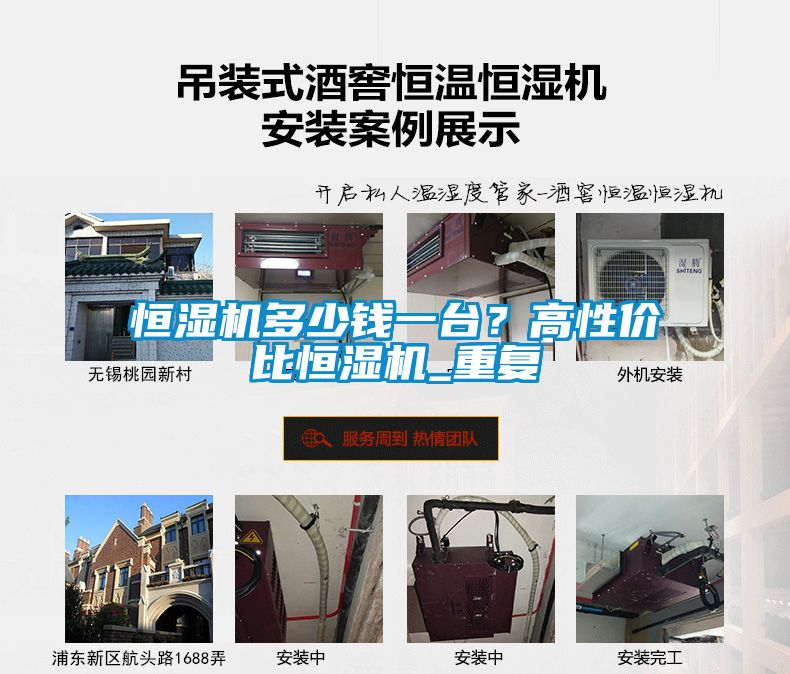 恒濕機多少錢一臺？高性價比恒濕機_重復(fù)